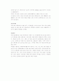 국립중앙박물관에 대하여 3페이지
