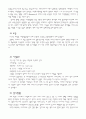 대영박물관에 대하여 2페이지