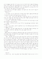 대영박물관에 대하여 3페이지