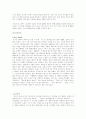 중국진출 한국기업의 성공사례 6페이지