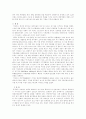 중국진출 한국기업의 성공사례 8페이지