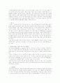 중국진출 한국기업의 성공사례 9페이지