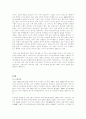 중국진출 한국기업의 성공사례 11페이지