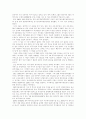 중국진출 한국기업의 성공사례 12페이지