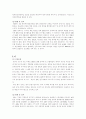 중국진출 한국기업의 성공사례 13페이지