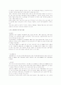 중국진출 한국기업의 성공사례 14페이지