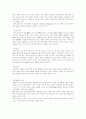 중국진출 한국기업의 성공사례 15페이지