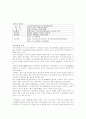 중국진출 한국기업의 성공사례 17페이지