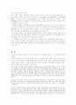 중국진출 한국기업의 성공사례 18페이지