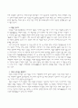 현대조각의 기둥 부르델에 대하여 3페이지