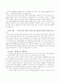 현대조각의 기둥 부르델에 대하여 4페이지