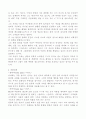 이우환 작가론 4페이지