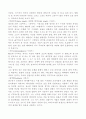 이우환 작가론 5페이지