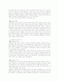 [체육사]개화기와 일제시대의 체육 2페이지