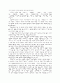 [한국 미술사] 오지호에 대하여 5페이지