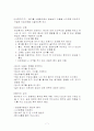 정신분열병 케이스 (문헌고찰포함) 7페이지