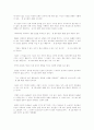 루소의 사회계약론 중 루소의 사상과 명제에 관한 사회계약론 감상문 6페이지