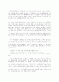 황우석 교수의 인간체세포 배아복제의 문제점 및 황우석 교수 사태에 대한 개인적 논의 12페이지