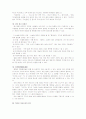 치매노인과의 의사소통 7페이지