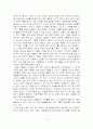 팡세 요약 및 감상문 2페이지