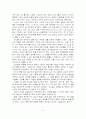 팡세 요약 및 감상문 5페이지