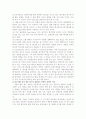 줄기세포연구 지속성에과한 연구 7페이지