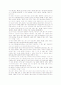 줄기세포연구 지속성에과한 연구 8페이지