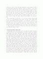 줄기세포연구 지속성에과한 연구 15페이지