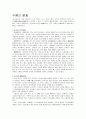 중국의 음식 1페이지