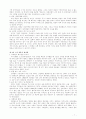 설탕의 세계사 7페이지