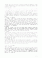 설탕의 세계사 11페이지