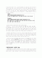 위서동이전과 후한서 비교- 부여전,고구려전 6페이지