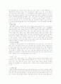 부산의 역사 (개항이전) 3페이지