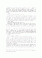 부산의 역사 (개항이전) 11페이지