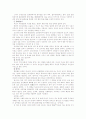 부산의 역사 (개항이전) 12페이지