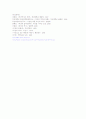 부산의 역사 (개항이전) 14페이지