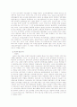 부산의 역사 (개항이후) 6페이지