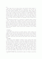 부산의 역사 (개항이후) 8페이지