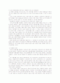 일제의 무단통치와 문화정치의 실상과 본질 6페이지