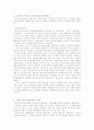 일제의 무단통치와 문화정치의 실상과 본질 7페이지