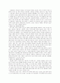 그림속의 음식, 음식속의 역사 2페이지