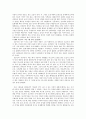 그림속의 음식, 음식속의 역사 3페이지