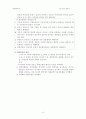 조직화의 기본원칙 3페이지