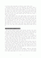 기독교인을 위한 인간학 5페이지