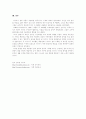 [서양음악]사람들은 왜 삼류작품에 감동하는가(오페라 사랑의 묘약을 보고) 3페이지