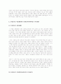 운영전에 대한 북한문학사의 시대변천에 따른 가치평가(고전소설강독) 2페이지