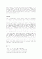 운영전에 대한 북한문학사의 시대변천에 따른 가치평가(고전소설강독) 4페이지