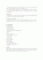 사회복지 실천기록과 평가 2페이지