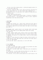 사회복지 실천기록과 평가 4페이지