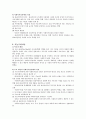 사회복지실천모델과 개입기술 3페이지